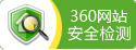 渔账网站360安全检测